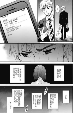 Netorase Keiyaku ch01-14 Page #338