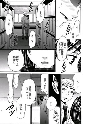 Netorase Keiyaku ch01-14 Page #158