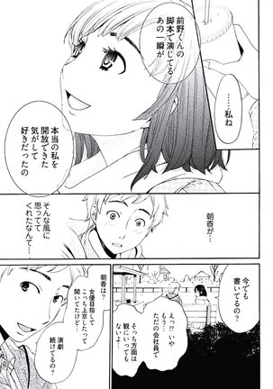 Netorase Keiyaku ch01-14 Page #10