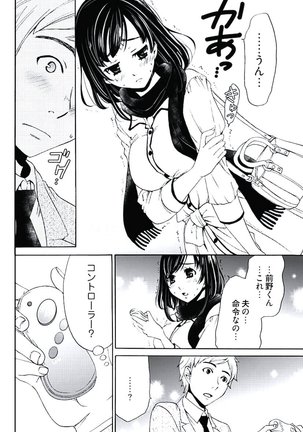 Netorase Keiyaku ch01-14 Page #41