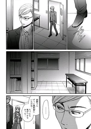 Netorase Keiyaku ch01-14 Page #177