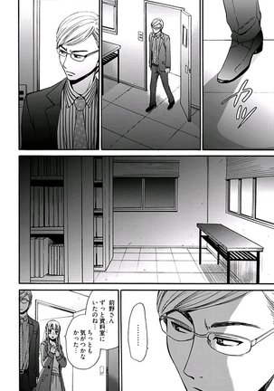 Netorase Keiyaku ch01-14 - Page 177