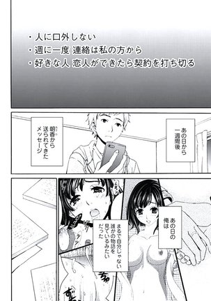 Netorase Keiyaku ch01-14 Page #33