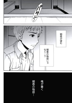 Netorase Keiyaku ch01-14 Page #135