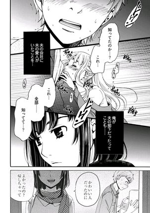Netorase Keiyaku ch01-14 Page #167