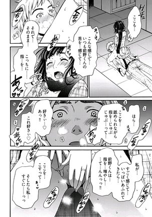 Netorase Keiyaku ch01-14 Page #153