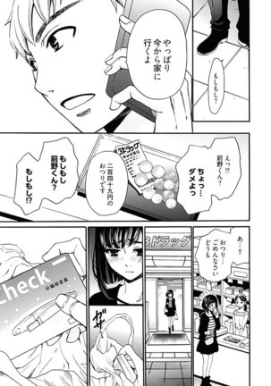 Netorase Keiyaku ch01-14 Page #280