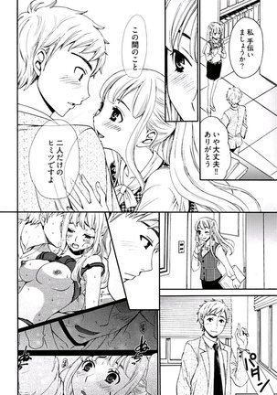 Netorase Keiyaku ch01-14 Page #145