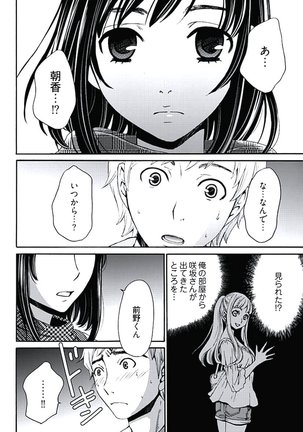 Netorase Keiyaku ch01-14 Page #117