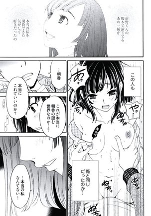 Netorase Keiyaku ch01-14 Page #24