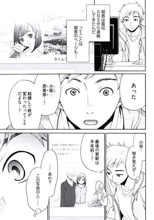 Netorase Keiyaku ch01-14 Page #36
