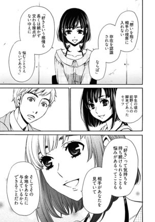 Netorase Keiyaku ch01-14 Page #264