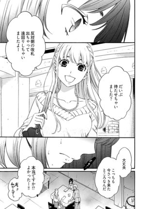 Netorase Keiyaku ch01-14 Page #240