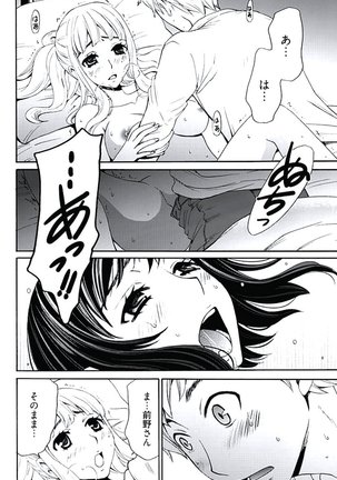 Netorase Keiyaku ch01-14 Page #107