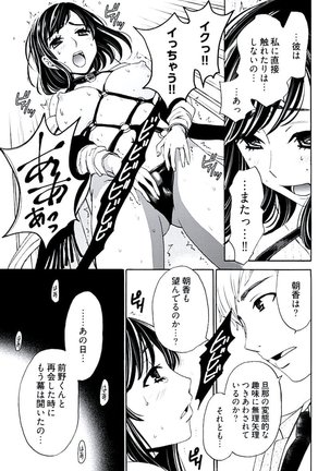 Netorase Keiyaku ch01-14 Page #52