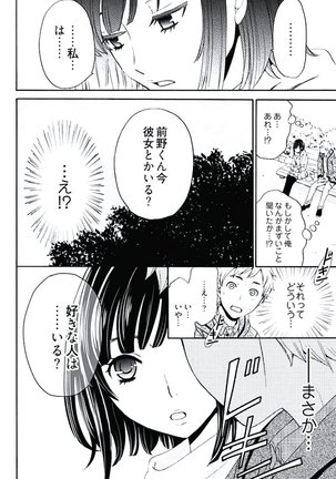 Netorase Keiyaku ch01-14 Page #11