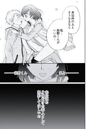 Netorase Keiyaku ch01-14 Page #16