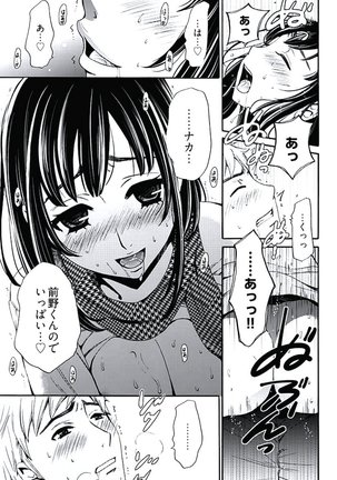 Netorase Keiyaku ch01-14 Page #126