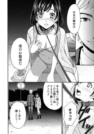 Netorase Keiyaku ch01-14 - Page 207