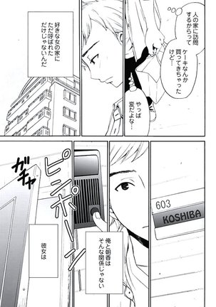 Netorase Keiyaku ch01-14 Page #64
