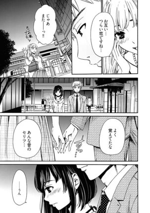Netorase Keiyaku ch01-14 Page #268
