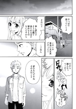 Netorase Keiyaku ch01-14 Page #110