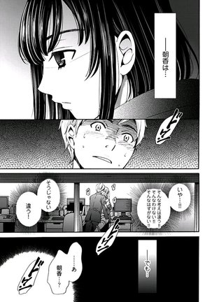 Netorase Keiyaku ch01-14 Page #166