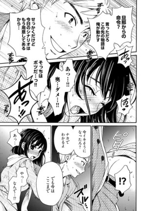 Netorase Keiyaku ch01-14 Page #232