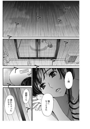 Netorase Keiyaku ch01-14 Page #297