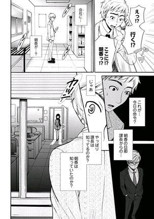 Netorase Keiyaku ch01-14 Page #149