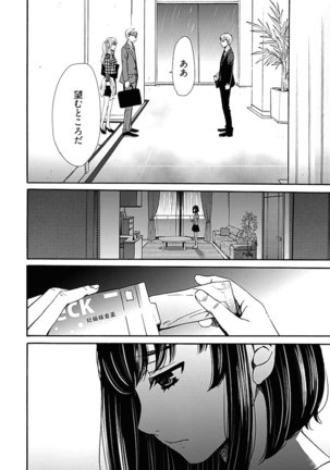 Netorase Keiyaku ch01-14 Page #291