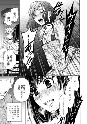 Netorase Keiyaku ch01-14 Page #256