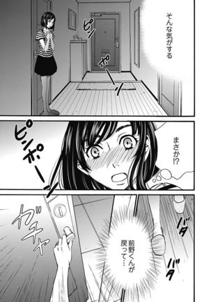 Netorase Keiyaku ch01-14 Page #328