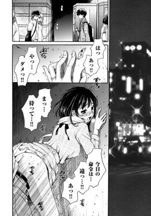 Netorase Keiyaku ch01-14 Page #231