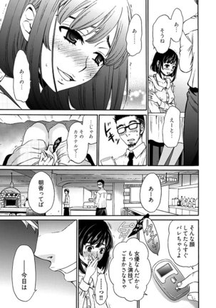 Netorase Keiyaku ch01-14 Page #238