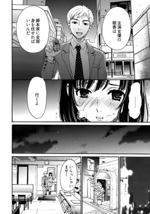 Netorase Keiyaku ch01-14 - Page 235