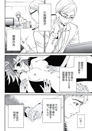 Netorase Keiyaku ch01-14 Page #61