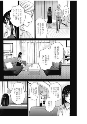 Netorase Keiyaku ch01-14 Page #306
