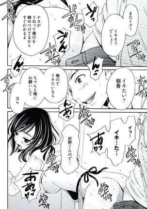 Netorase Keiyaku ch01-14 Page #81