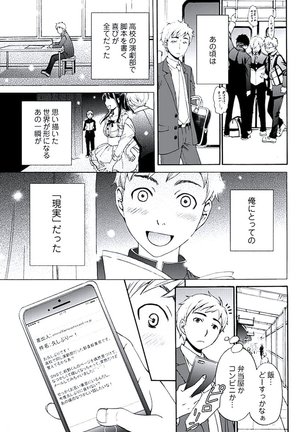 Netorase Keiyaku ch01-14 Page #6