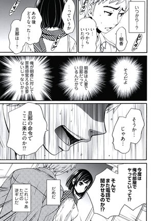 Netorase Keiyaku ch01-14 Page #120