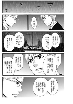 Netorase Keiyaku ch01-14 Page #309