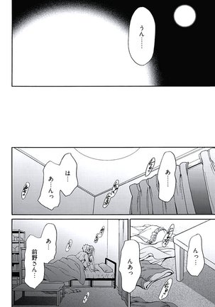 Netorase Keiyaku ch01-14 Page #103