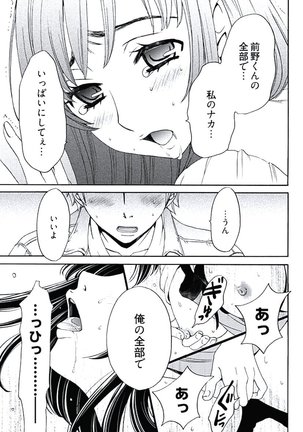 Netorase Keiyaku ch01-14 Page #82