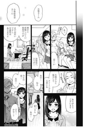 Netorase Keiyaku ch01-14 Page #304