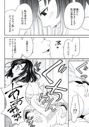 Netorase Keiyaku ch01-14 Page #25