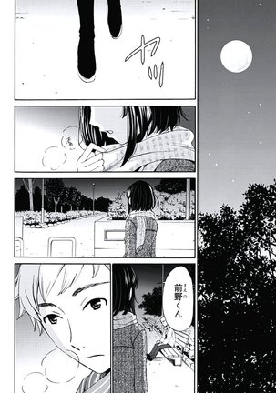 Netorase Keiyaku ch01-14 Page #3