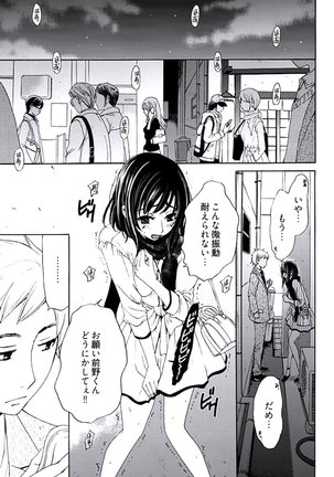 Netorase Keiyaku ch01-14 Page #48