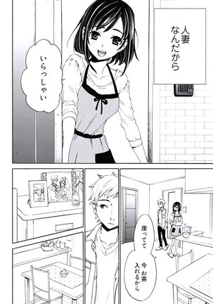 Netorase Keiyaku ch01-14 Page #65