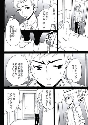 Netorase Keiyaku ch01-14 Page #91